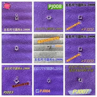 ���В���ֹ�DIY�Ƕ6.2MM�ʯSS29�A������������朶���Ʒ