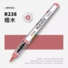 Sandalwood color 12 pieces [R238]