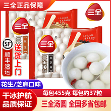 455g*5包花生芝麻汤圆子宁波糯米子元宵早餐甜品糖水冬至