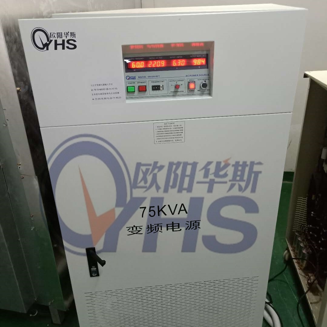 ŷ����˹����75KVA��Ƶ��Դ�����人�����Բ�Ʒ