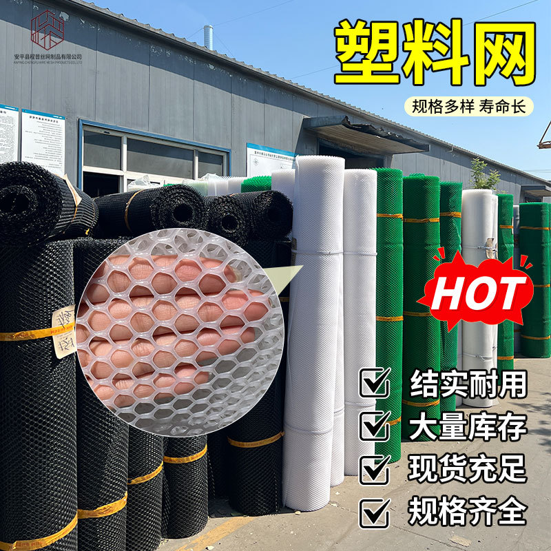 现货批发阳台防护网养鸡漏粪网塑料网格全新料养殖围栏网塑料网