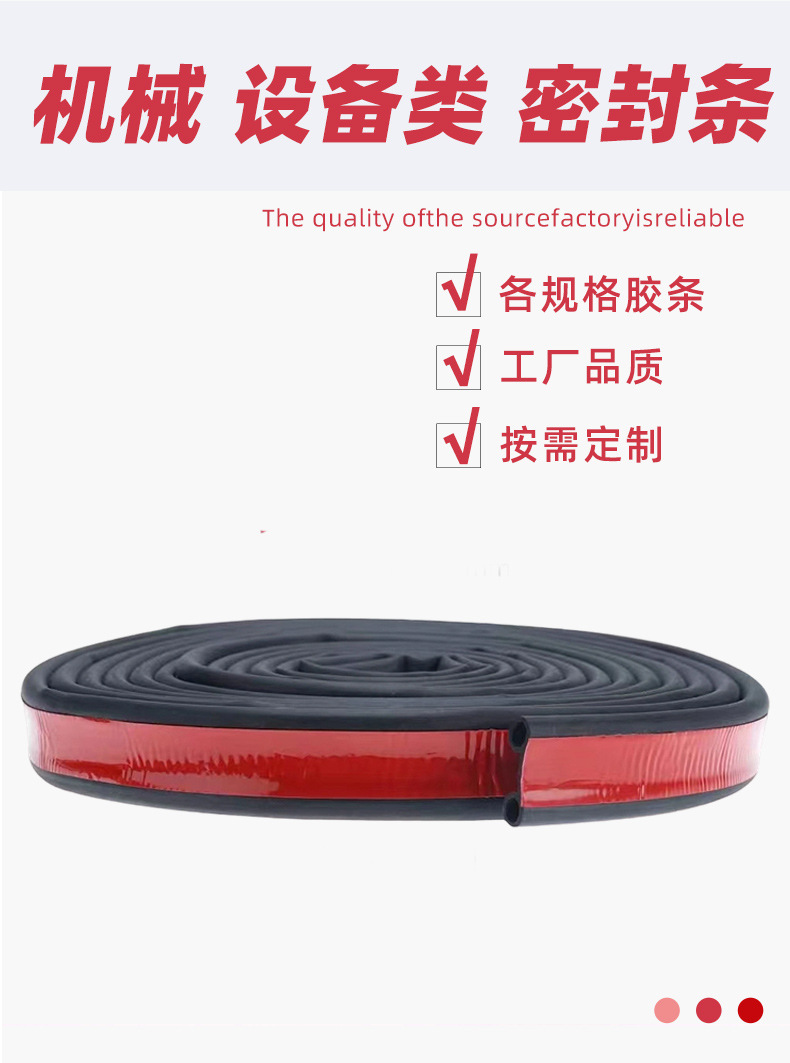 Rubber Sealing Strip for Car Doors and Windows, Industrial Universal Dustproof, Waterproof, Soundproof Adhesive Strip Sealing Strip