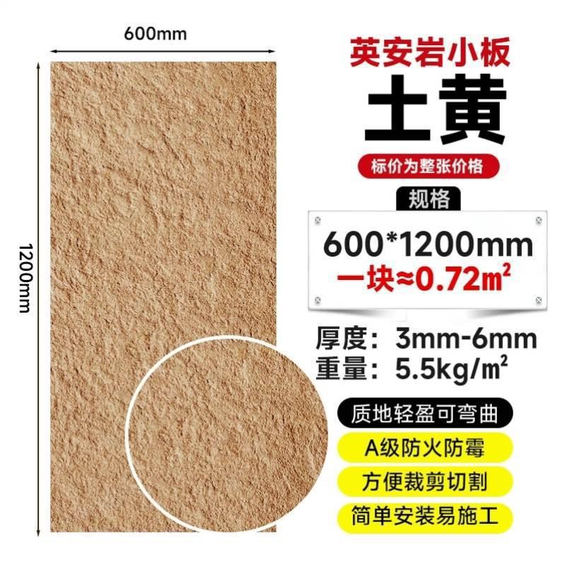 Piedra ultrafina simulación piedra cultural escaparate pared de fondo panel decorativo Yinganyan piedra blanda porcelana blanda travertino estrella luna piedra