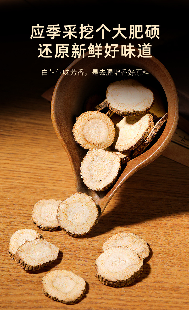 Dried Bai Zhi Angelica Dahurica Root Slices 250g Jar Selected Large Slices Culinary Spice key features