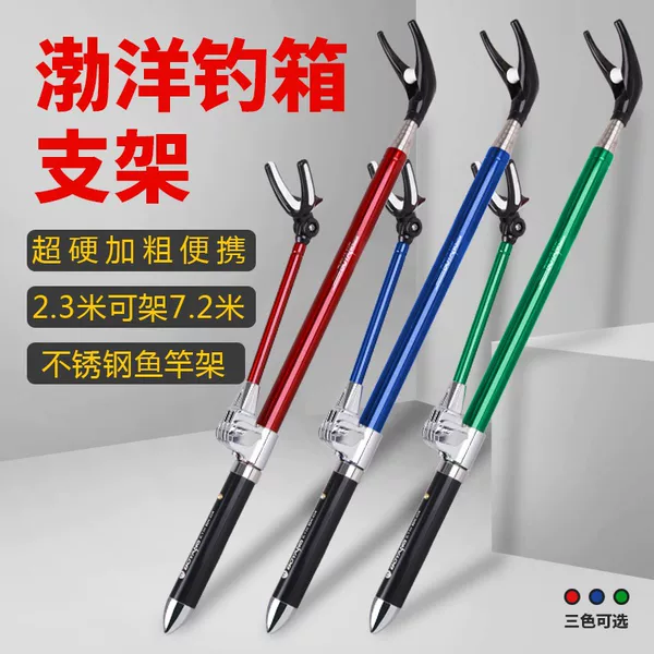 Boyang Fishing Box Fishing Rod Bracket Multifunctional Stainless Steel Telescopic Rod Shelf Fishing Rod Battery Rack Fishing Box Special Rack BX