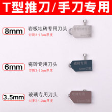 手动瓷砖刀头推刀切割配件滚轮玻璃万米加大高精度刀头轮