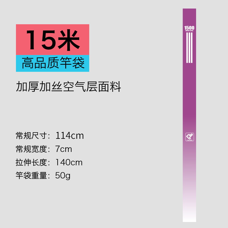Thickened air layer rod bag [ 15m ] 1 piece