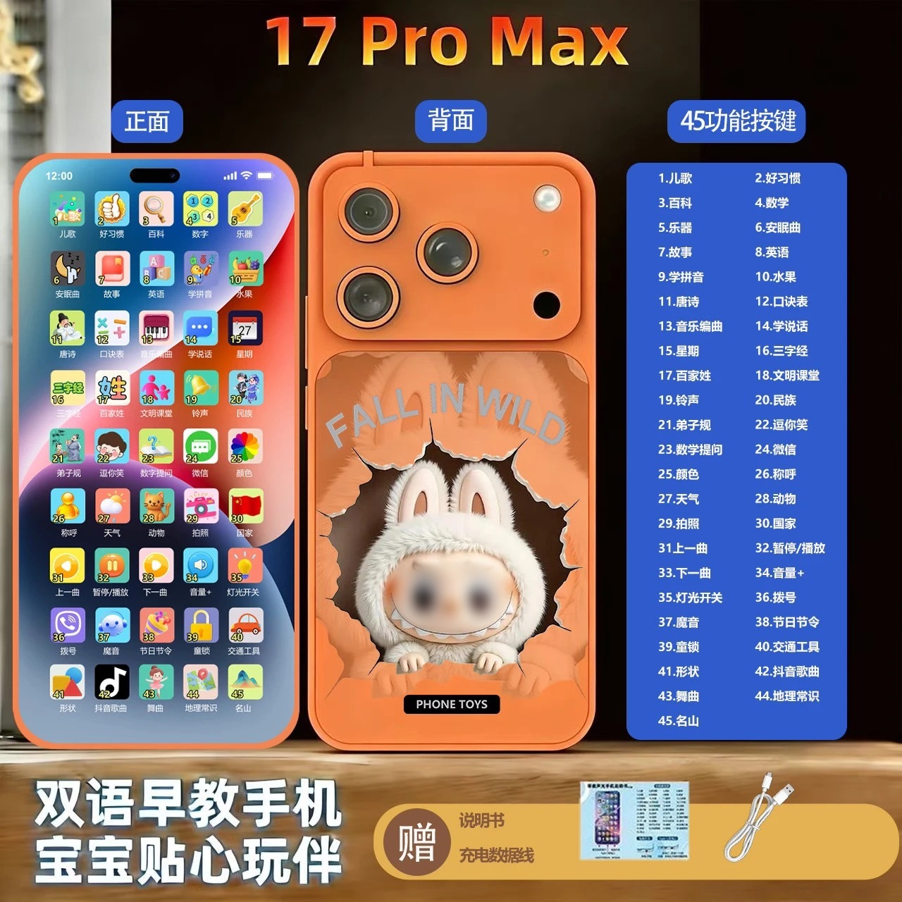 The New 17Promax High-Quality Simulated Mobile Phone Is a Rechargeable Multifunctional Educational Toy for Infants and Early Childhood Education