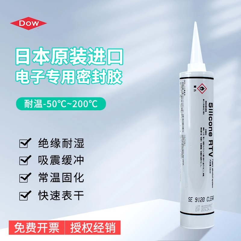 陶熙道康宁SE9120密封胶RTV速干型硅胶电子汽车LCD模组部件密封胶