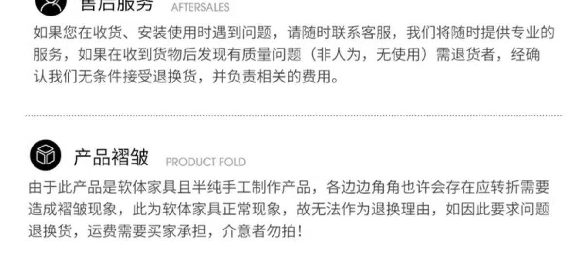 售后注意2