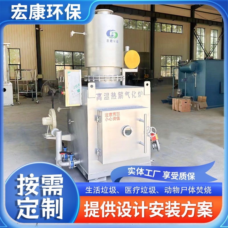 小型医疗垃圾焚烧炉 连续热解释焚烧炉设备 农村生活垃圾焚烧炉