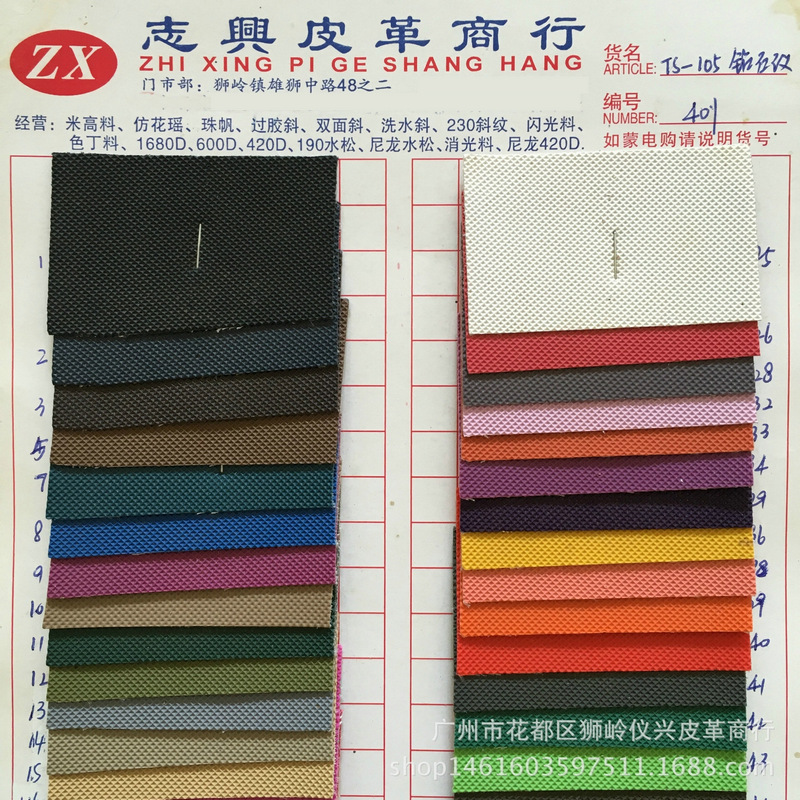 厂家供应 【钻石纹】pvc人造革/皮革 现货批发