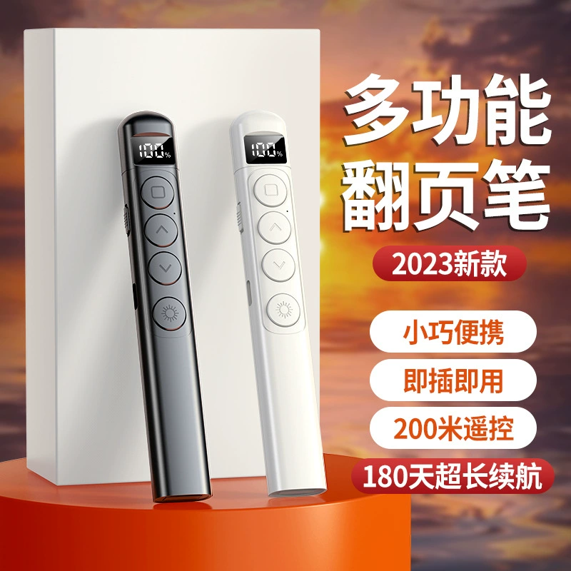 Страница флип-ручка PPT Многофункциональный лазерный флип-ручка Мультимедиа Бизнес Обучение речи USB зарядка Лазерная страница флип-ручка
