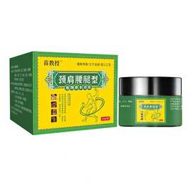 颈肩腰腿膏酸软不适颈椎膝盖劳损四肢关节疼痛膏厂家