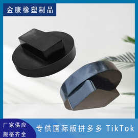 宝马汽车适用橡胶垫块千斤顶提升垫支撑块减震垫跨境外贸热卖