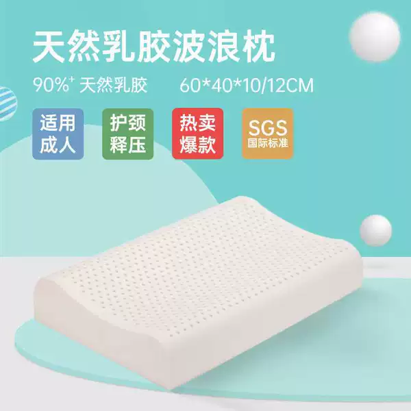 Wave Pillow [Standard Pillow] 60*40*10/12cm