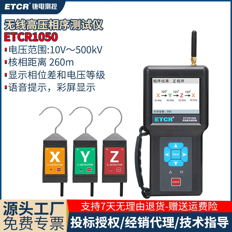 Iridium ETCR1050 Беспроводный высоковольтный тестер фазовой последовательности высокой частоты фазы ядра бесконтактное измерение