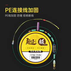 Dragon Hand Extreme PRO PE Reinforced Line Set Full Competition Accessories Fishing Line Main Line Fishing Line Set Wholesale