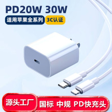 pd20w�֙C����^�m����O��14�����ipad���bpd������30w��늲��^