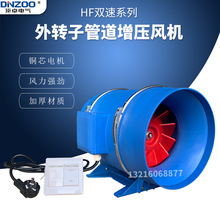 HF-100S/125S/150S/200S/250S/315S工业双速管道圆形强力增压风机