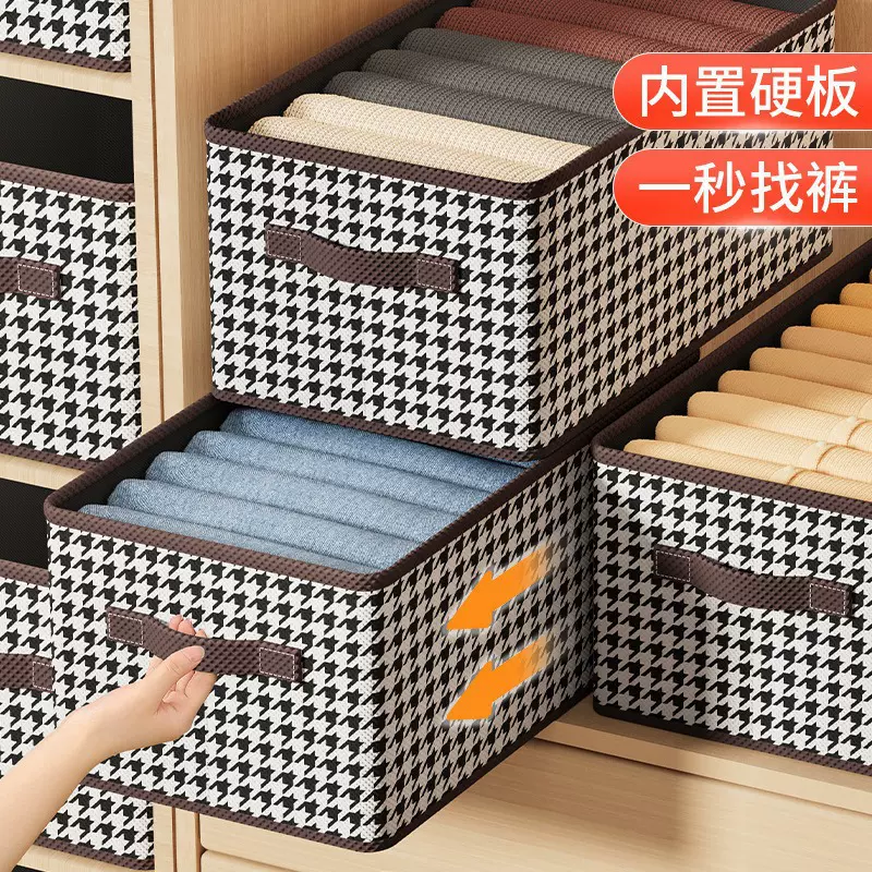 千鸟格收纳盒衣服收纳神器家用衣柜折叠储物盒内置pp板大容量收纳