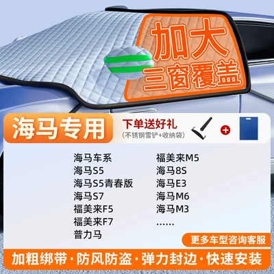 Cover, Extended Car Cover | Car snow shield - german-high-weight-haima-exclusive-thick-straps-windproof-and-anti-theft-comes-with-a-snow-shovel-storage-bag