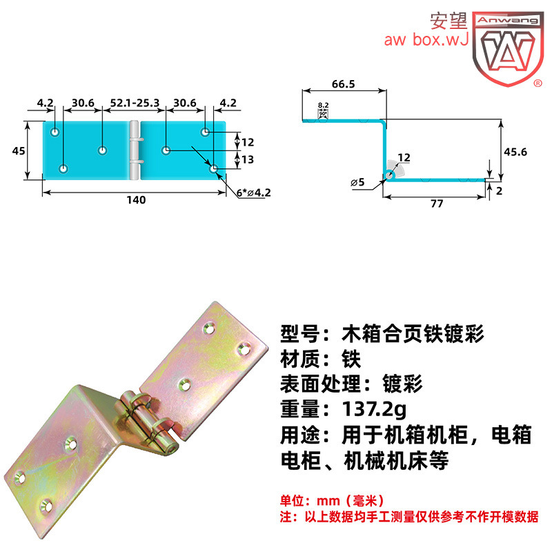 AW Anwang bisagra de caja de madera - acero inoxidable de acero inoxidable bisagra de caja de equipos industriales