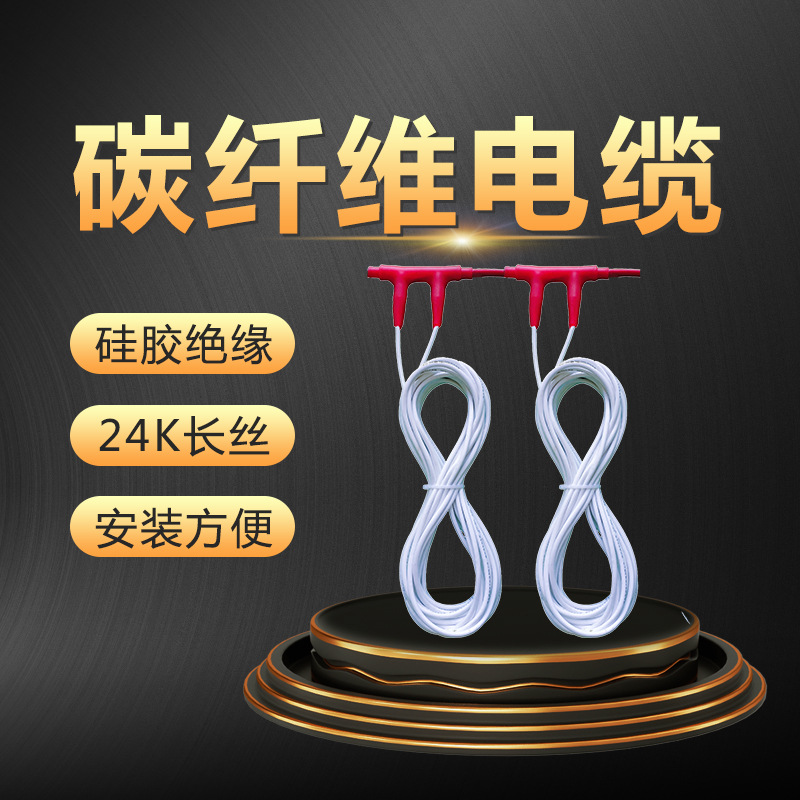 暖烨 石墨烯电地暖碳纤维电热线 养殖地热系统家用