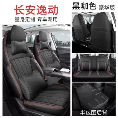 covers for Changan Eado, suitable | Modelə uyğun (Original) oturacaq örtükləri - black-coffee-color-luxury-edition-rear-seat-half-cover-note-the-model-year
