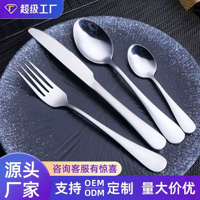 厂家1010不锈钢餐具套装牛排刀叉勺 酒店西餐四件套刀叉勺子批发