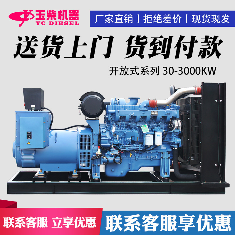 玉柴300kw常用柴油发电机组自启动350KW智能监测玉柴发电机组大型|undefined