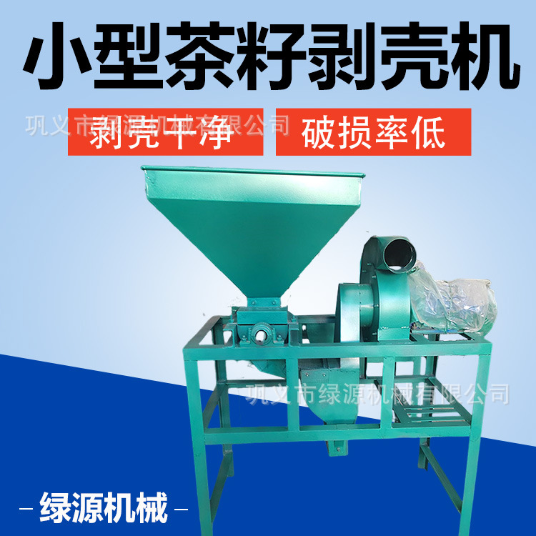 小型电动油茶果脱壳机茶籽仁壳分离机设备家用青茶籽剥壳机