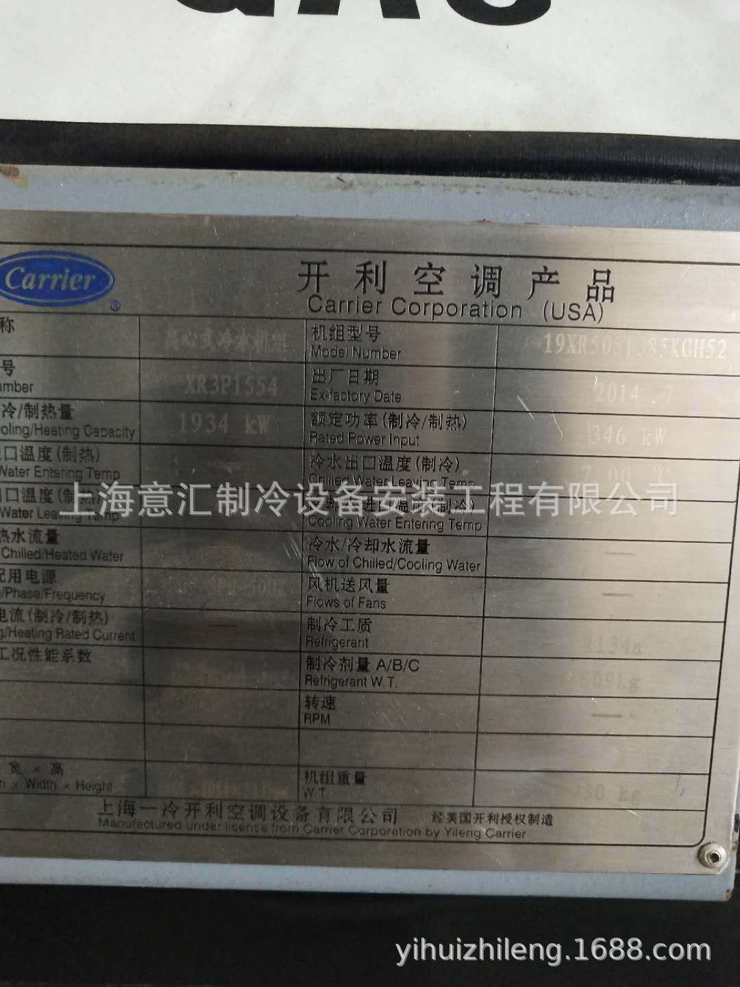 离心机组二手设备销售开利冷水机1934kw  550冷吨