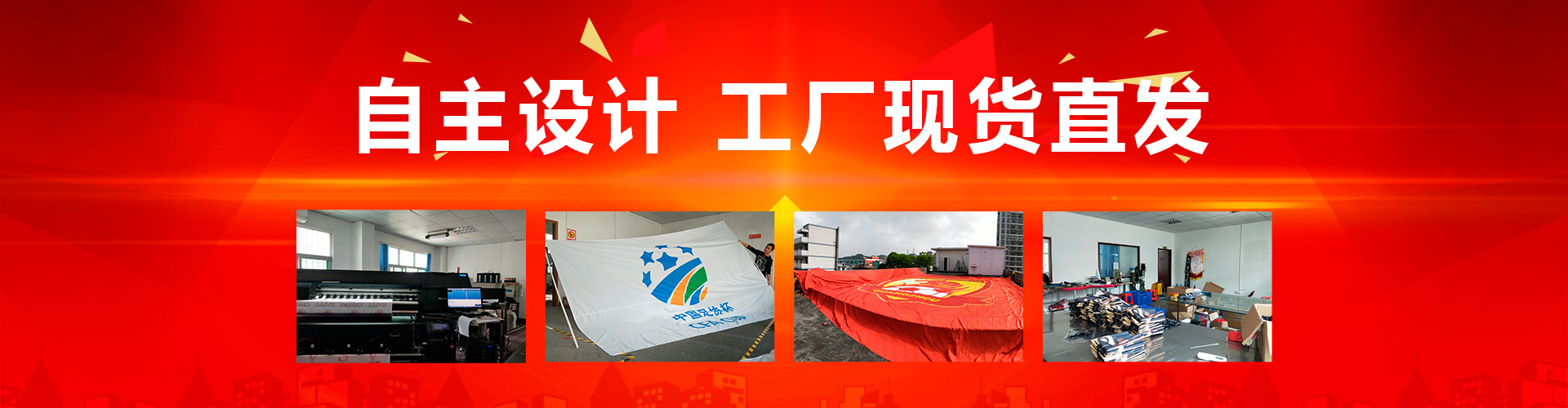 banner2各种户外旗帜定做,设计制作销售国内外各种旗帜、