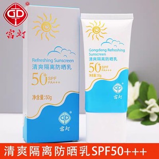 �m����ˬ���x������˪SPF50PA+++���Ց�����Ʒ���C�Fُ�����l��؛