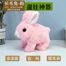 电动兔子毛绒小兔子玩具儿童仿真会叫宝宝宠物跳跳白兔生日礼物