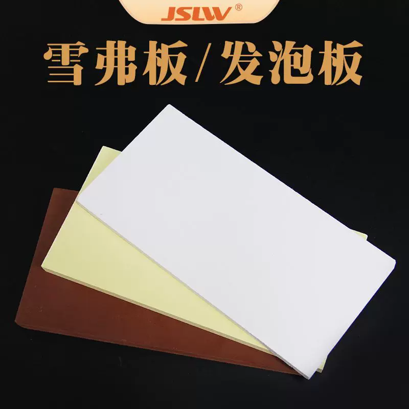 现货雪弗板 3mm~25mmPVC共挤结皮发泡板 家具橱柜隔断用发泡板