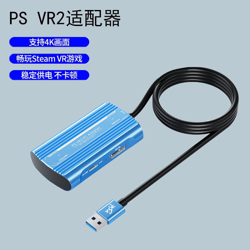 Psvr2 Pc Adapter Ps5 Vr Adapter Cable Computer Converter Suitable for Steam Vr Game Accessories