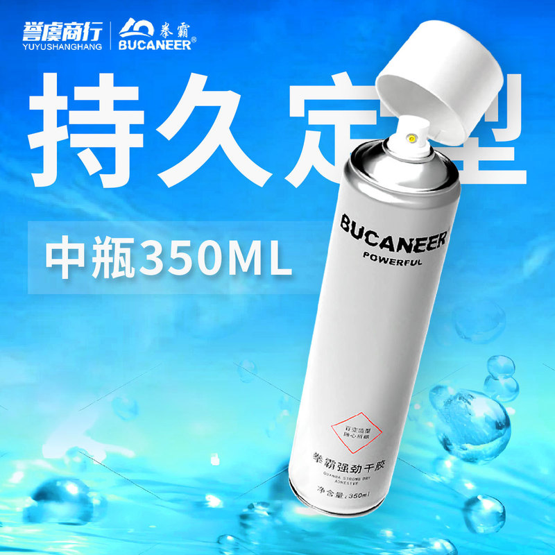 Wholesale Bucaneer Boxing Style Dry Glue Fragrance Fluffy Long-Lasting Extra Hard Hair Gel Without White Flakes Styling Spray Wholesale Bucaneer Boxing Style Dry Glue Fragrance Fluffy Long-Lasting Extra Hard Hair Gel Without White Flakes Styling Spray