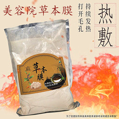 肩首養生膜熱当て膜体腰発熱膜粉温灸膜熱灸膜草本膜緩和膜泥灸粉