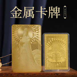 新款湄洲妈祖金卡大小款8*5铜卡6*4放手机壳护佑祝福佛卡随身携带