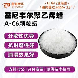 功能性母料;合成材料助剂;分散剂
