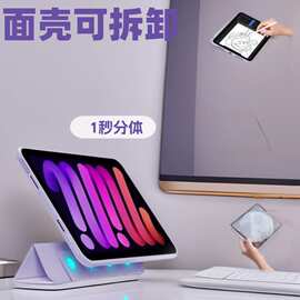 适用ipad保护壳磁吸mini保护套防摔平板保护壳iPad保护套支架壳