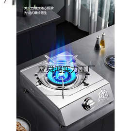 煤气灶单灶猛火熄火保护家用台式燃气节能液化气不锈钢天然气单炉