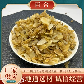 其他药食同源;代用/养生茶;葛根
