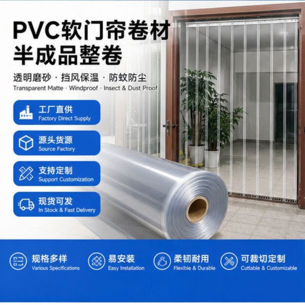 Semi-Finished Roll-Up Door Curtain, Transparent Frosted Light-Blocking Pvc Soft Plastic Windproof Curtain, Leather Curtain, Crystal Board, Mosquito-Proof