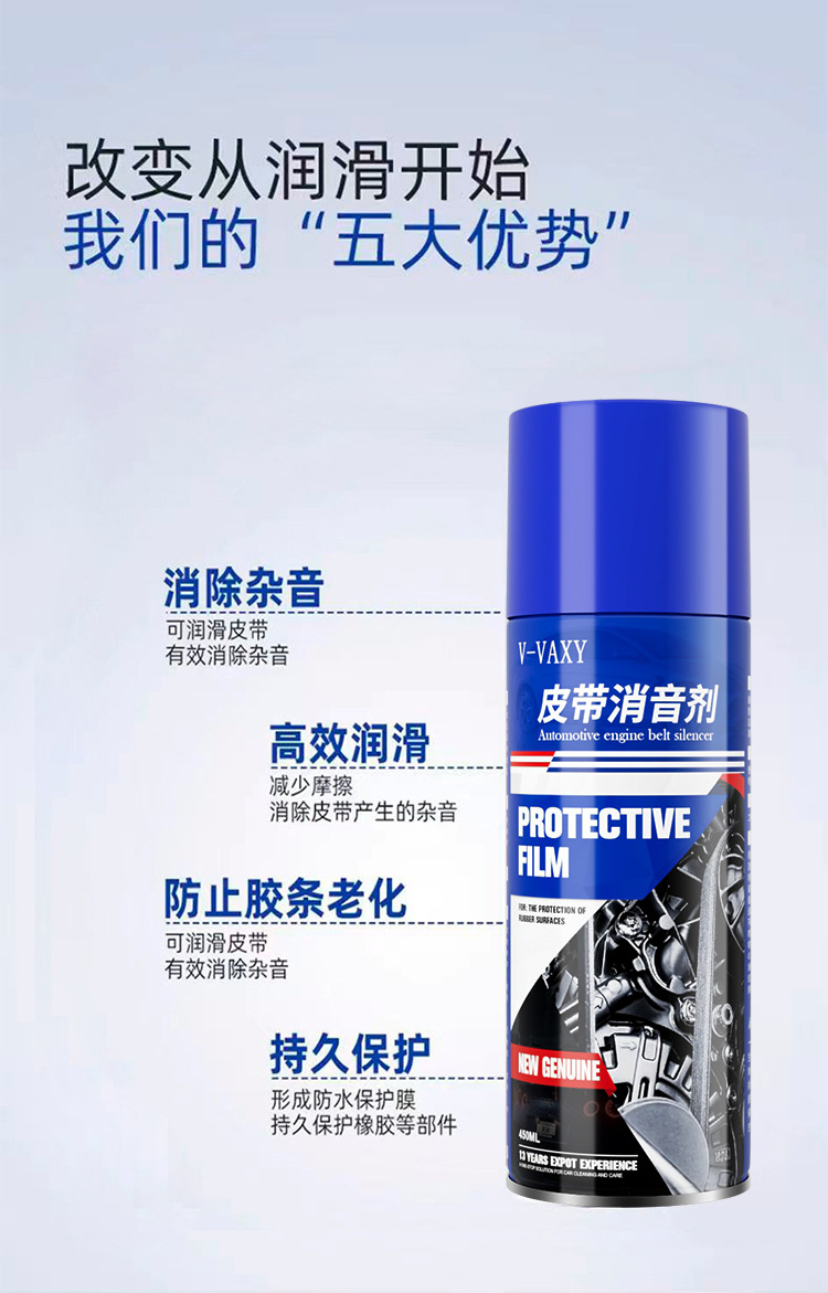 Free Shipping Car Belt Noise Reducer, Engine Belt Anti-Aging, Noise Elimination, Lubricating and Maintenance Agent, Direct Sales from the Manufacturer