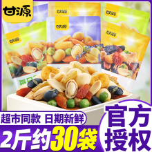 甘源综合果仁小包装混合坚果花生仁扁桃仁腰果仁零食休闲食品干果