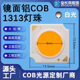 COB1313������� 1313COB��Դ3-12WͲ���led��Դ����ɫ��늉�