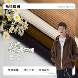 灯芯绒;绒布;其他棉类面料